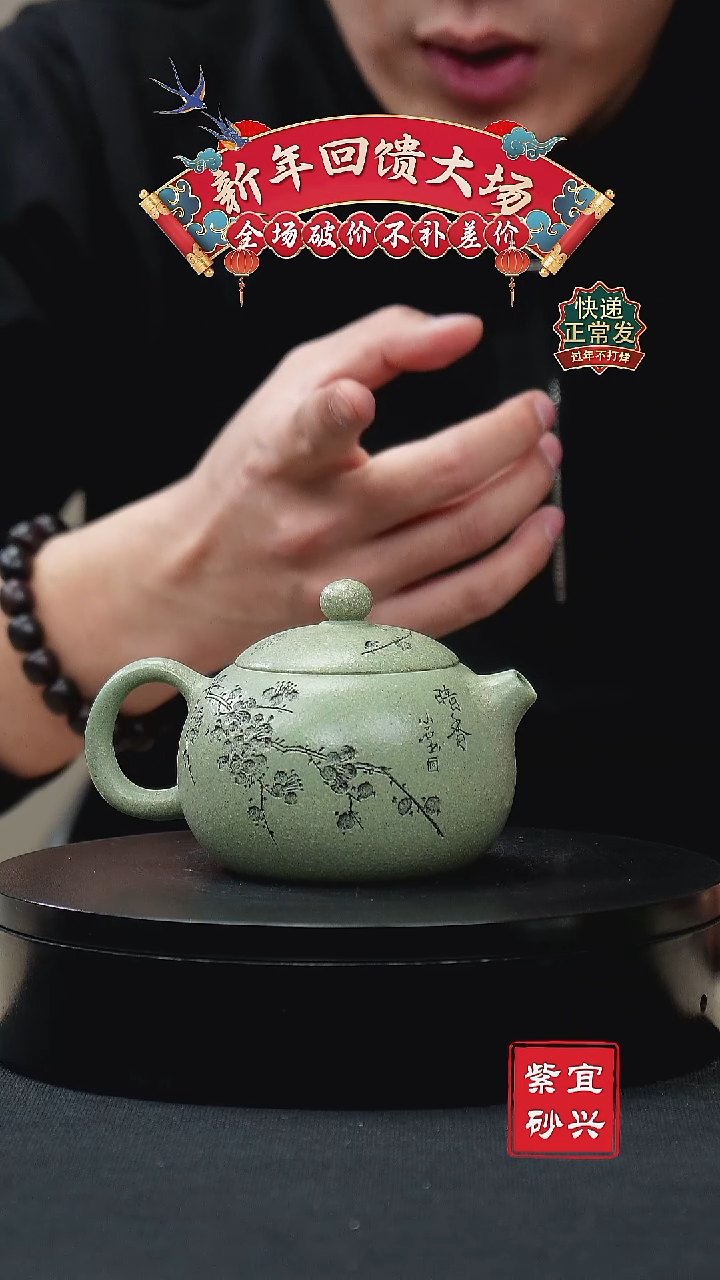 【闪购商品】紫砂茶壶9梅香西施壶 手工紫砂壶