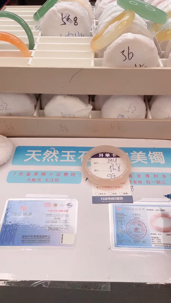 石英质玉手镯未镶嵌编号  294