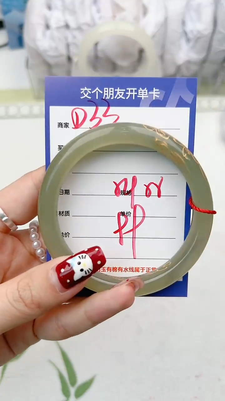 【闪购商品】和田玉手镯未镶嵌D33微色差