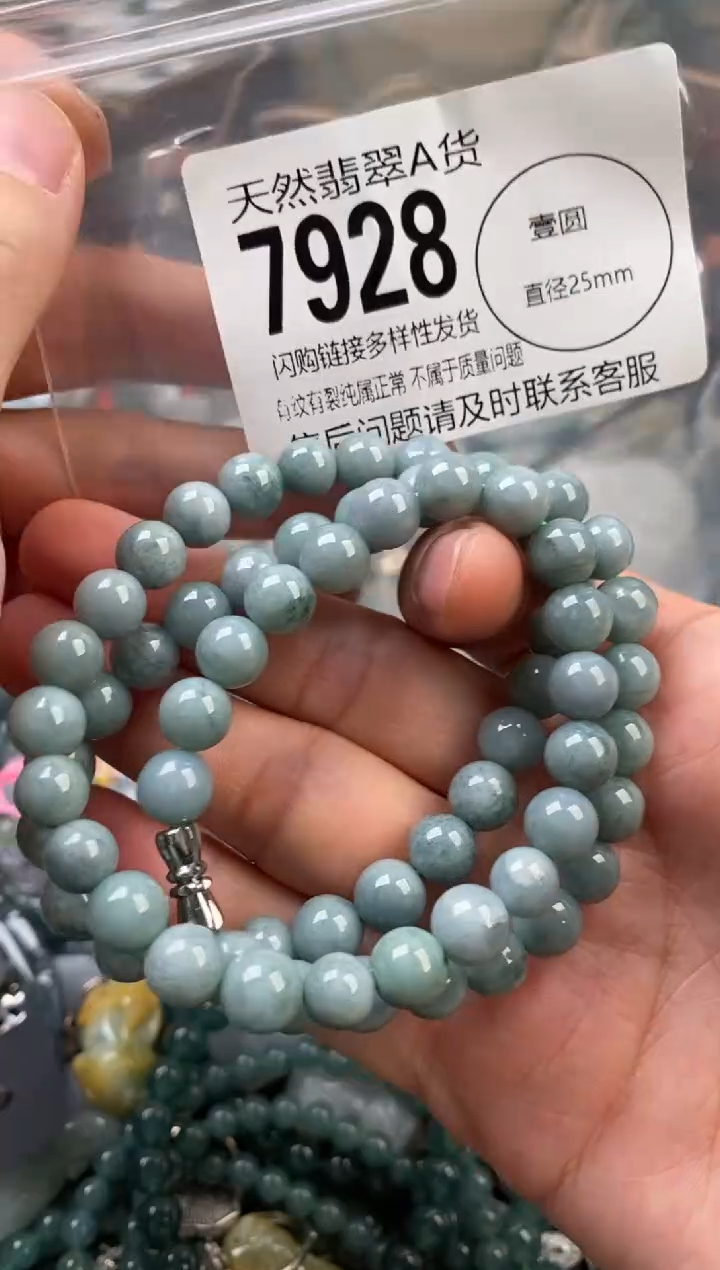 颈饰未镶嵌翡翠翡翠7928