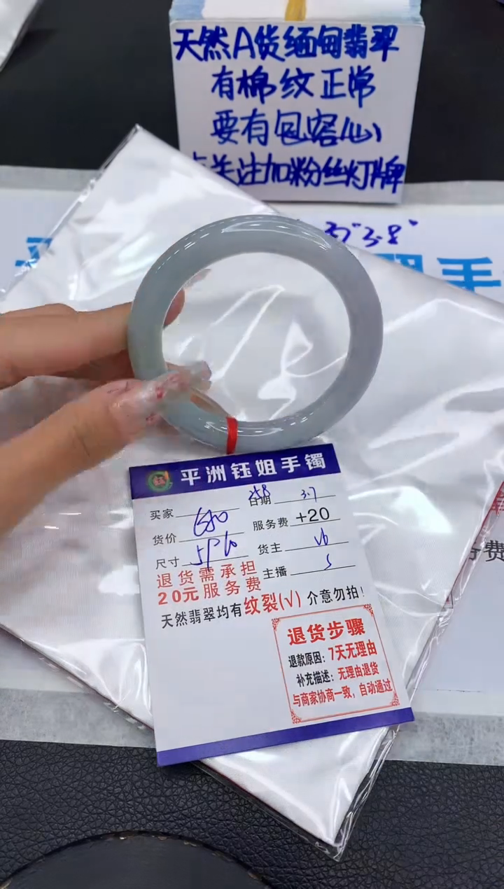 【闪购商品】翡翠手镯未镶嵌11111111