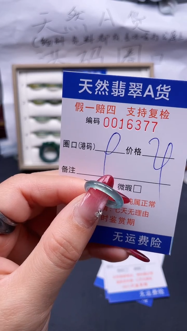 【闪购商品】翡翠戒指未镶嵌9*16377--