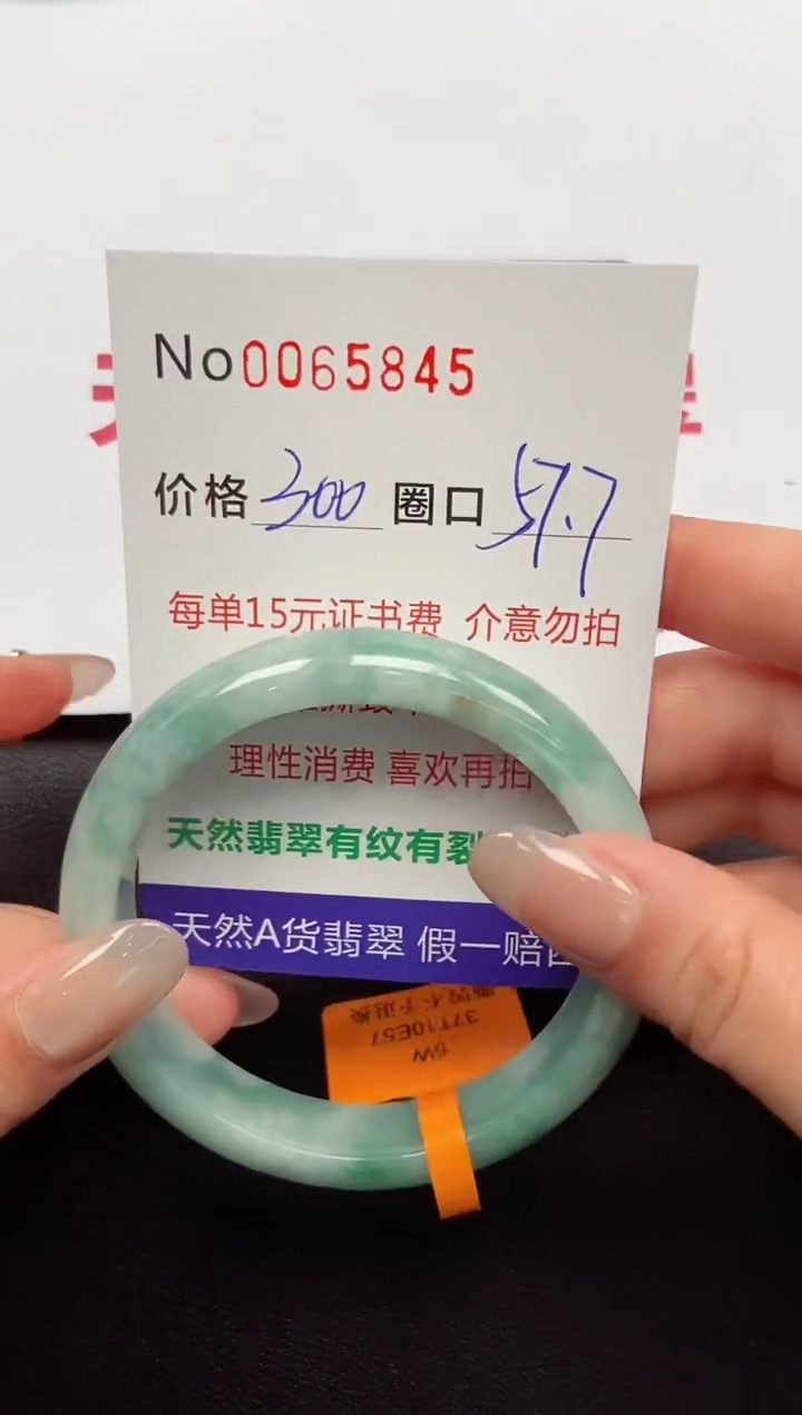 【闪购商品】翡翠手镯未镶嵌 0065845