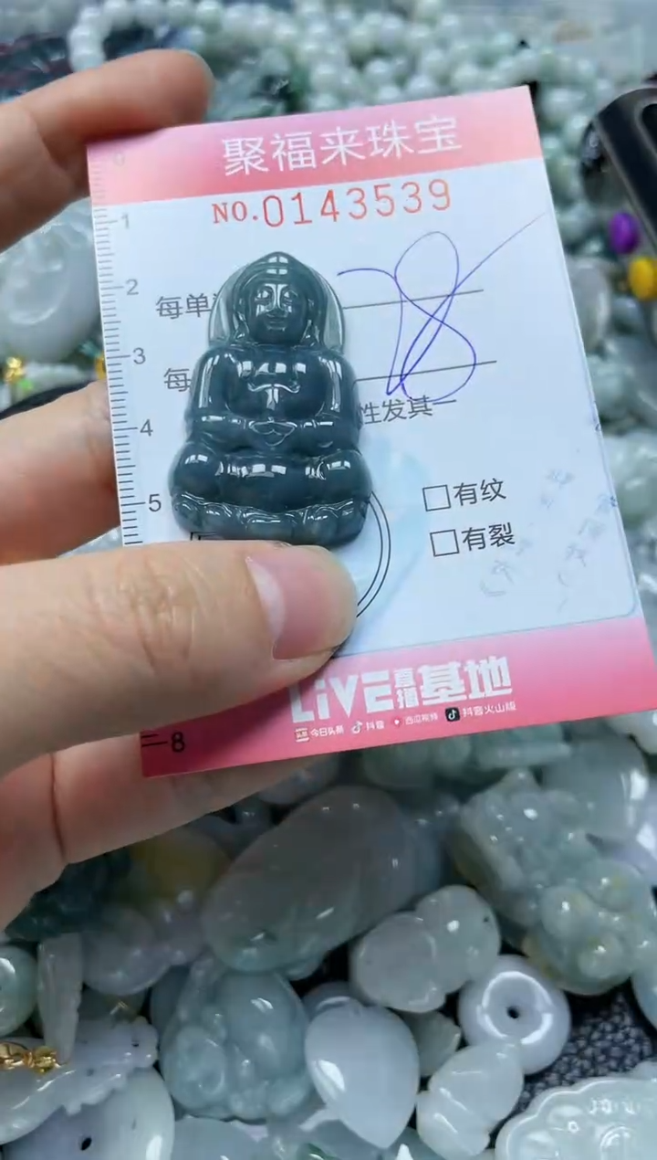 【闪购商品】翡翠未镶嵌颈饰闪购0143539