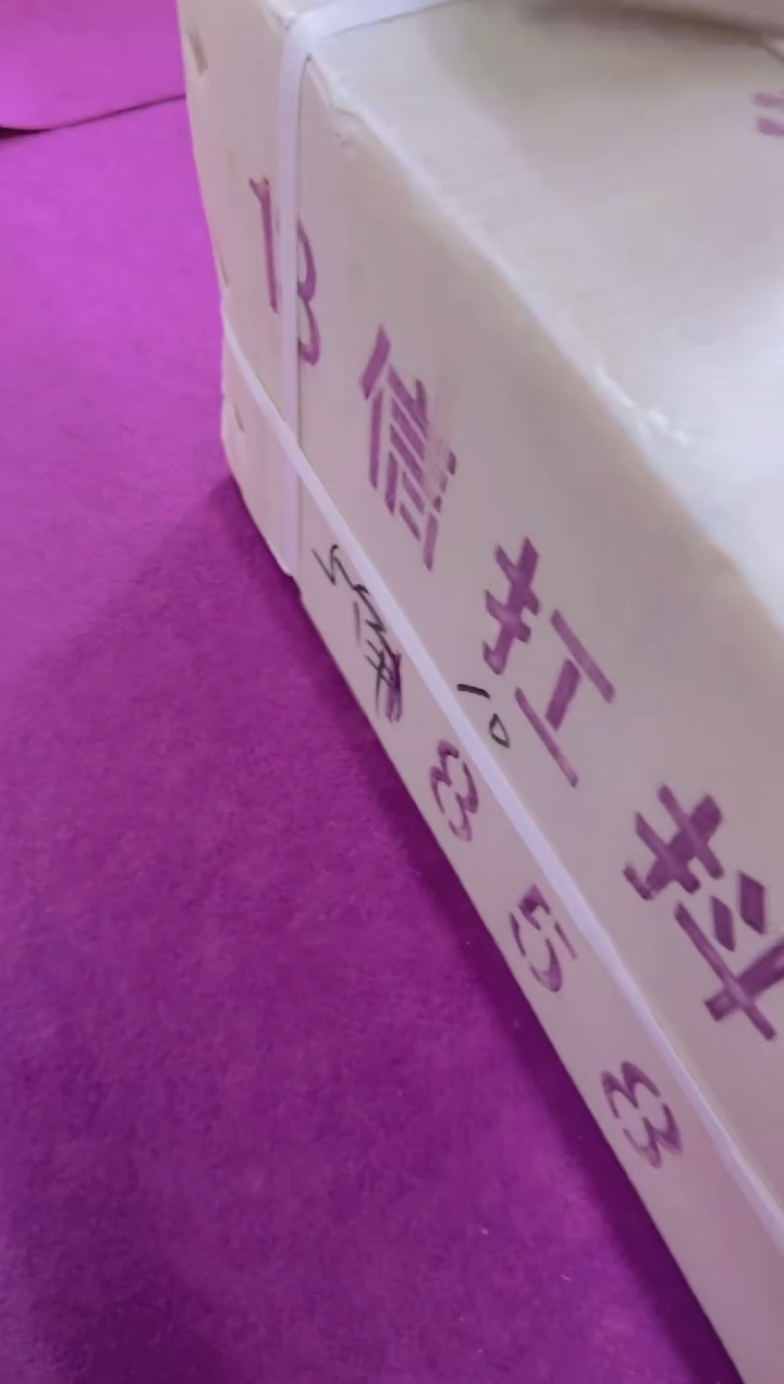 【闪购商品】01整刀百张连号 保真 不挑号