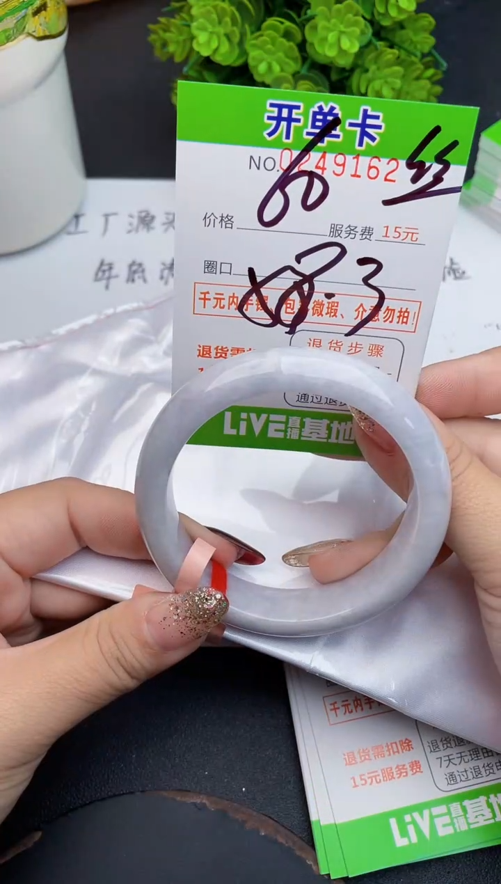 未镶嵌手镯翡翠62天然翡翠A货