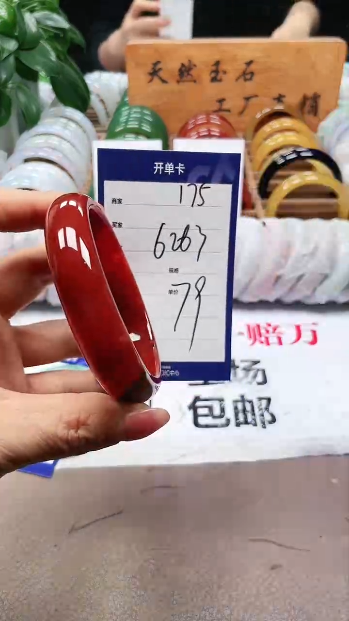 【闪购商品】玛瑙/玉髓手镯未镶嵌a175 6263多样性发货