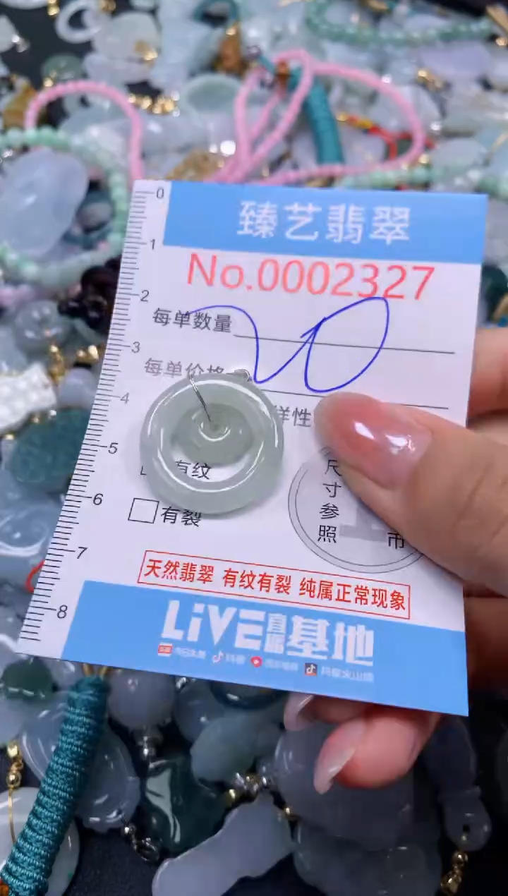 颈饰未镶嵌翡翠2327