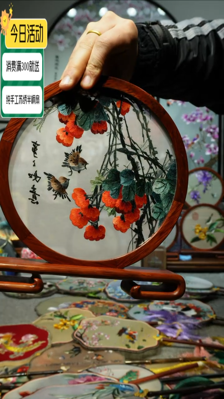 【闪购商品】刺绣纯手工苏绣艺术品