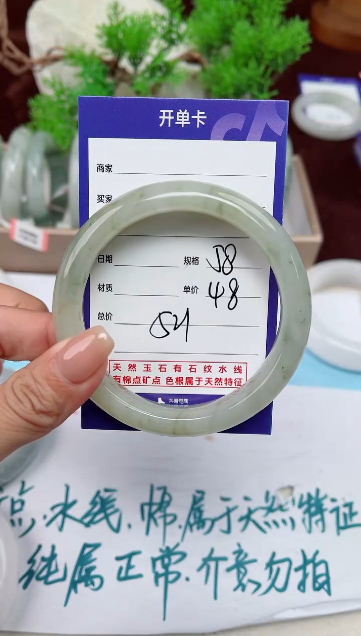 【闪购商品】石英质玉手镯未镶嵌521