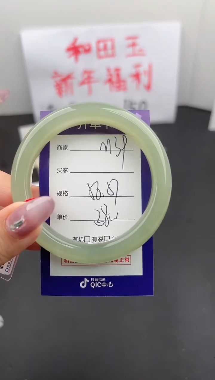 【闪购商品】和田玉手镯未镶嵌微色差M39