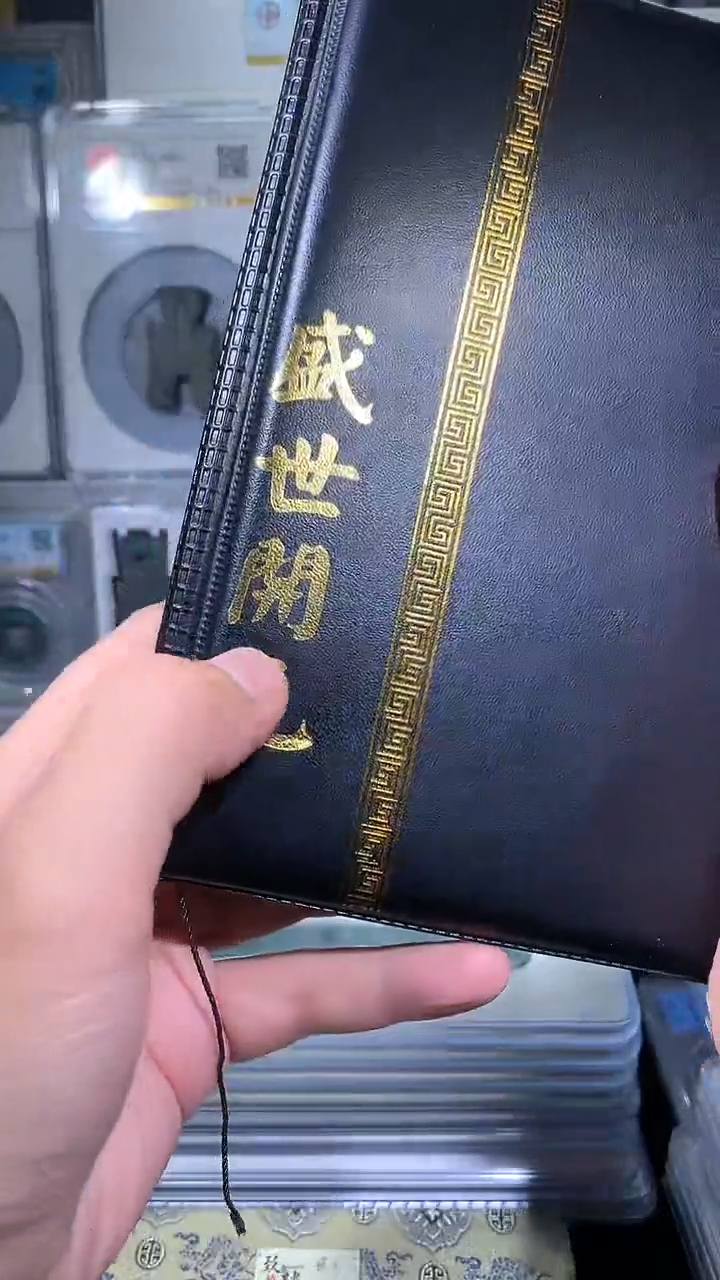 【闪购商品】铜御泉收藏盛世开元钱币册50枚