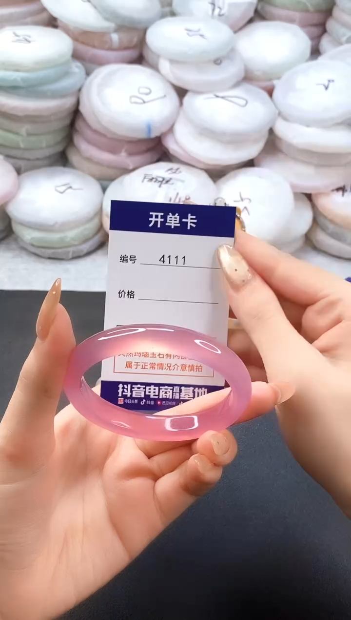 手镯玛瑙/玉髓未镶嵌4111圈口56