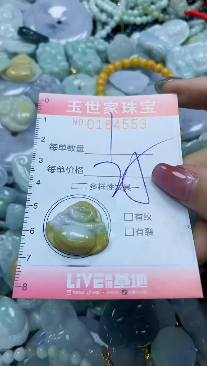 【闪购商品】翡翠颈饰未镶嵌闪购0184553