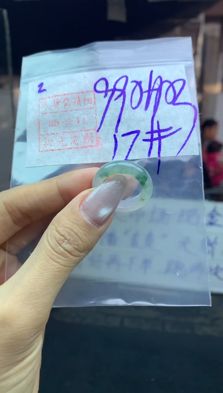 【闪购商品】定制翡翠未镶嵌2戒圈17*1000元毛货需精抛光