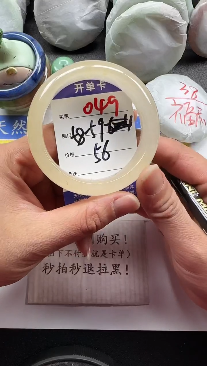 未镶嵌手镯石英质玉049