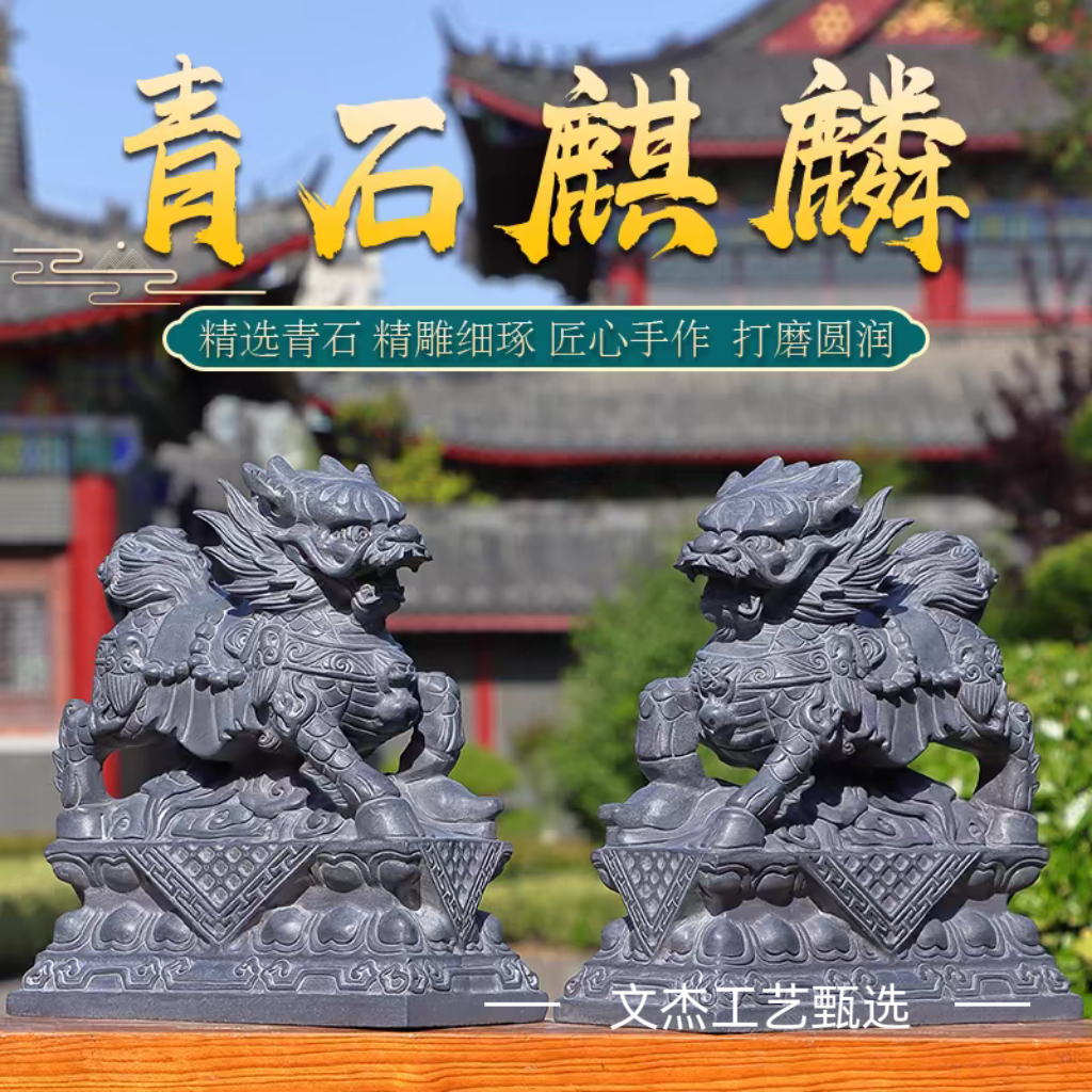 石雕麒麟一对门口摆件看门跑麒麟神兽 厂家直销天然青石麒麟
