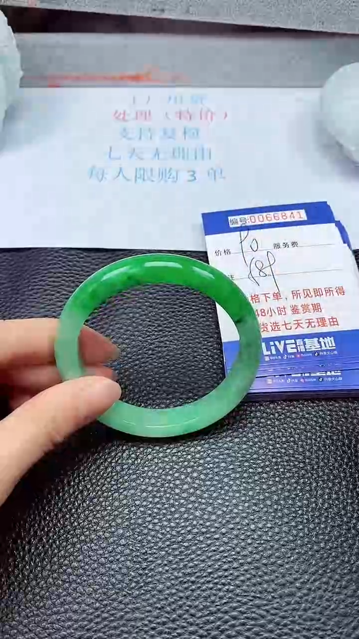 饰品拍下以实物为准66841