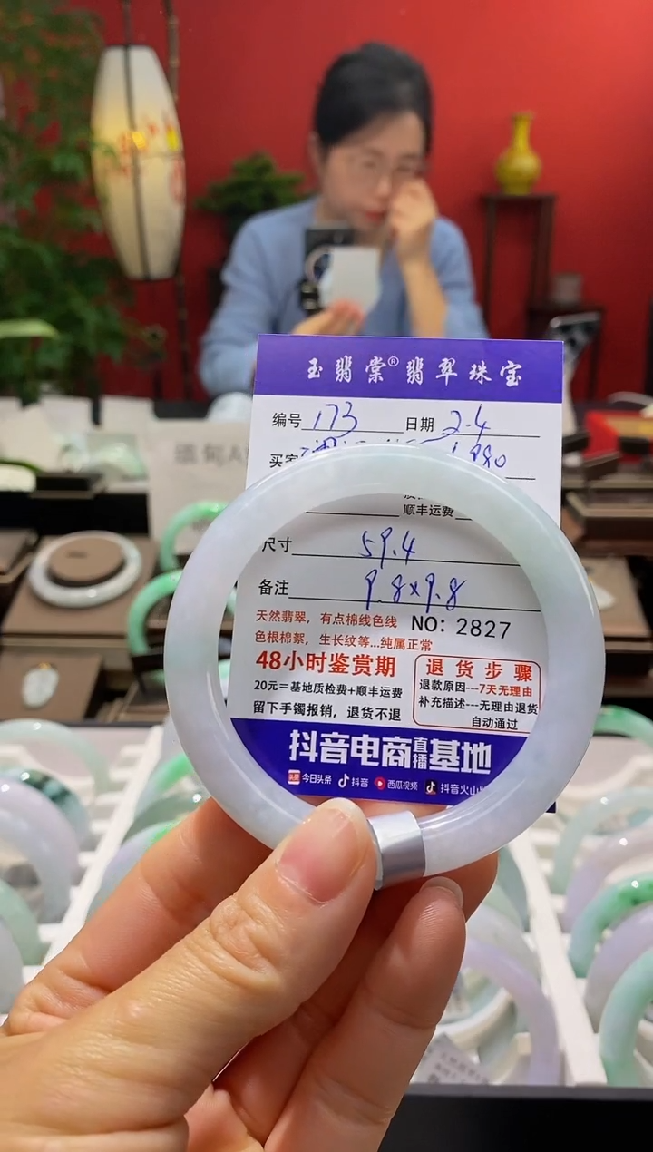 【闪购商品】翡翠手镯未镶嵌翡翠