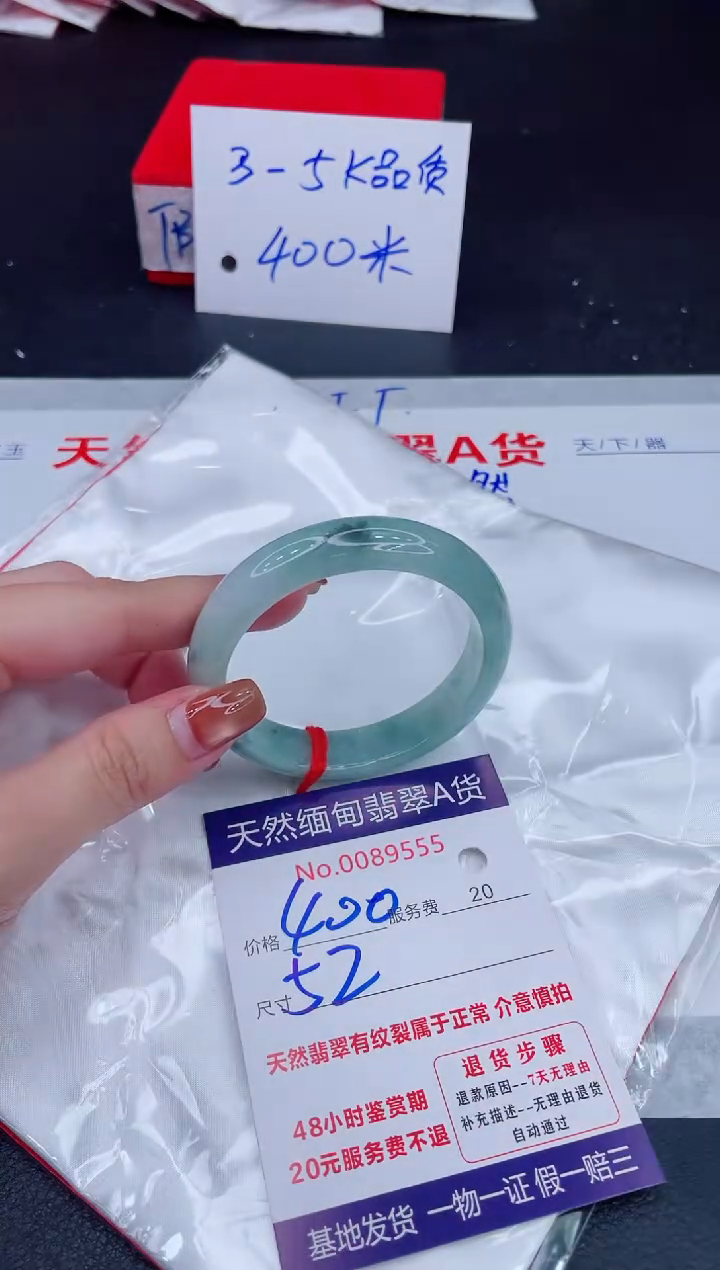未镶嵌手镯翡翠400.00