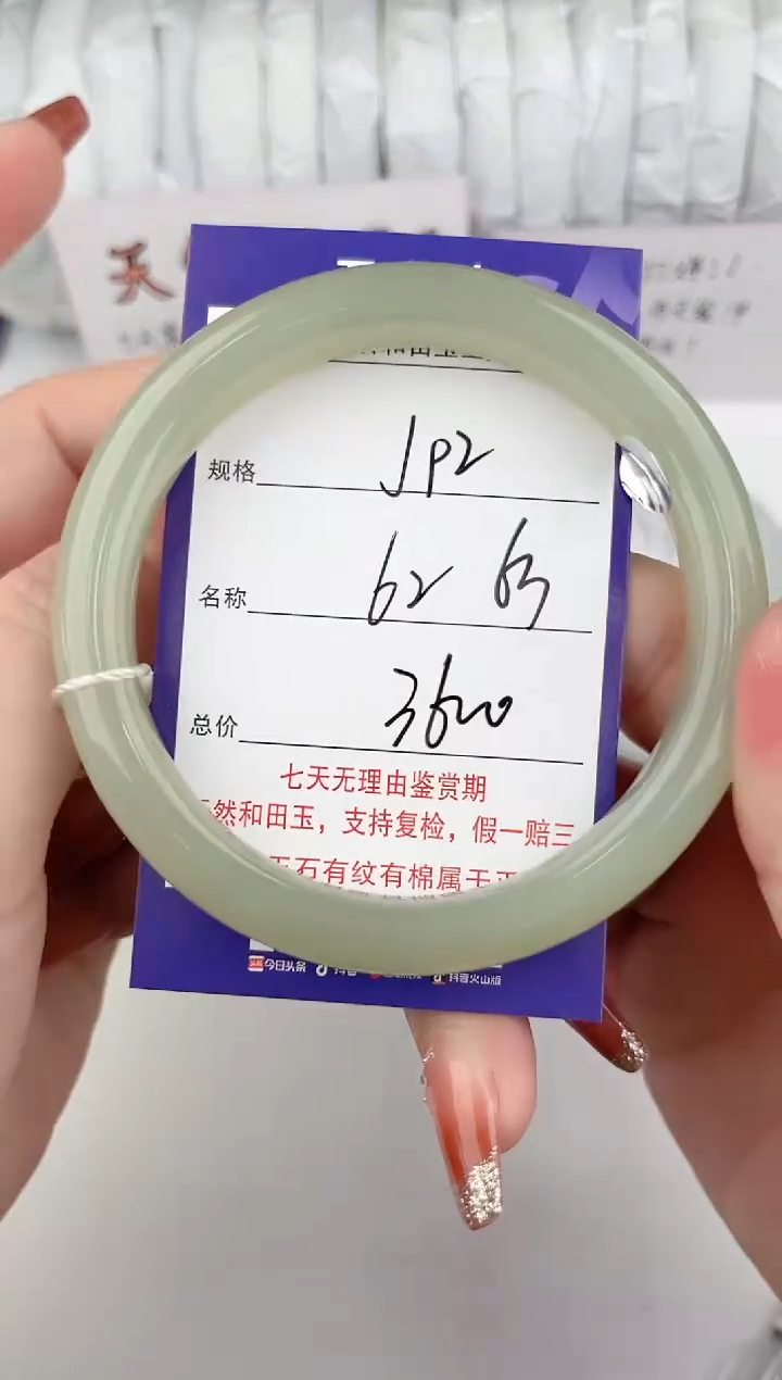 【闪购商品】和田玉手镯未镶嵌92颜色微差无瑕