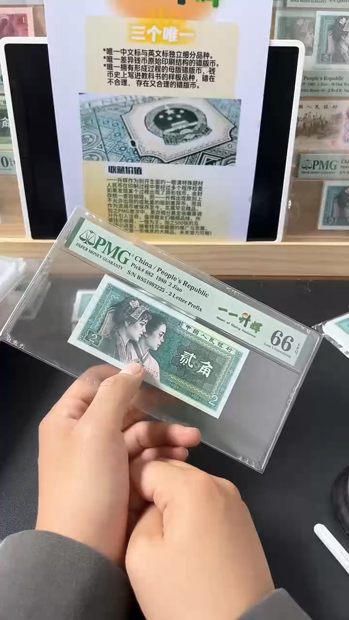 【闪购商品】8002一一升辉PMG66分无47不挑号