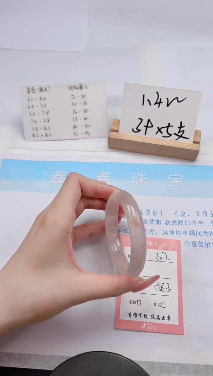 【闪购商品】石英质玉手镯未镶嵌327-58.3