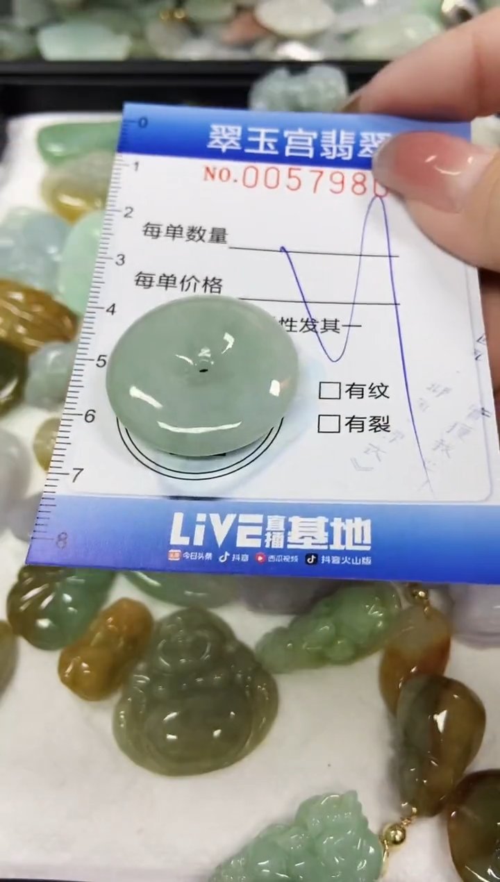 【闪购商品】翡翠颈饰未镶嵌闪购0057980