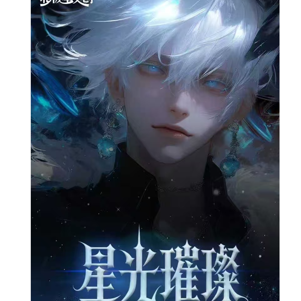 北极星文创 咒术回战第二弹全亚克力色纸 盲盒（代拆） 