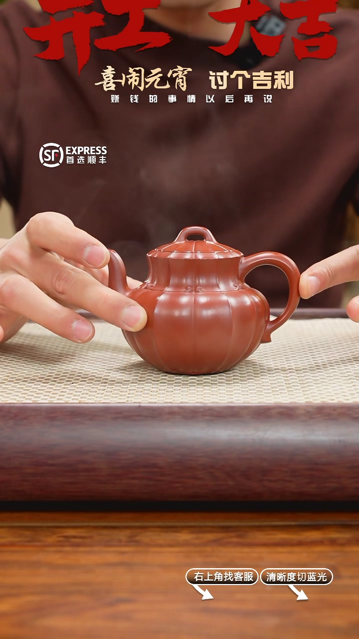 【闪购商品】紫砂茶壶51号朱泥【筋纹如意】