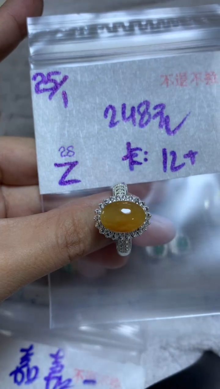 【闪购商品】定制翡翠未镶嵌87543278645321