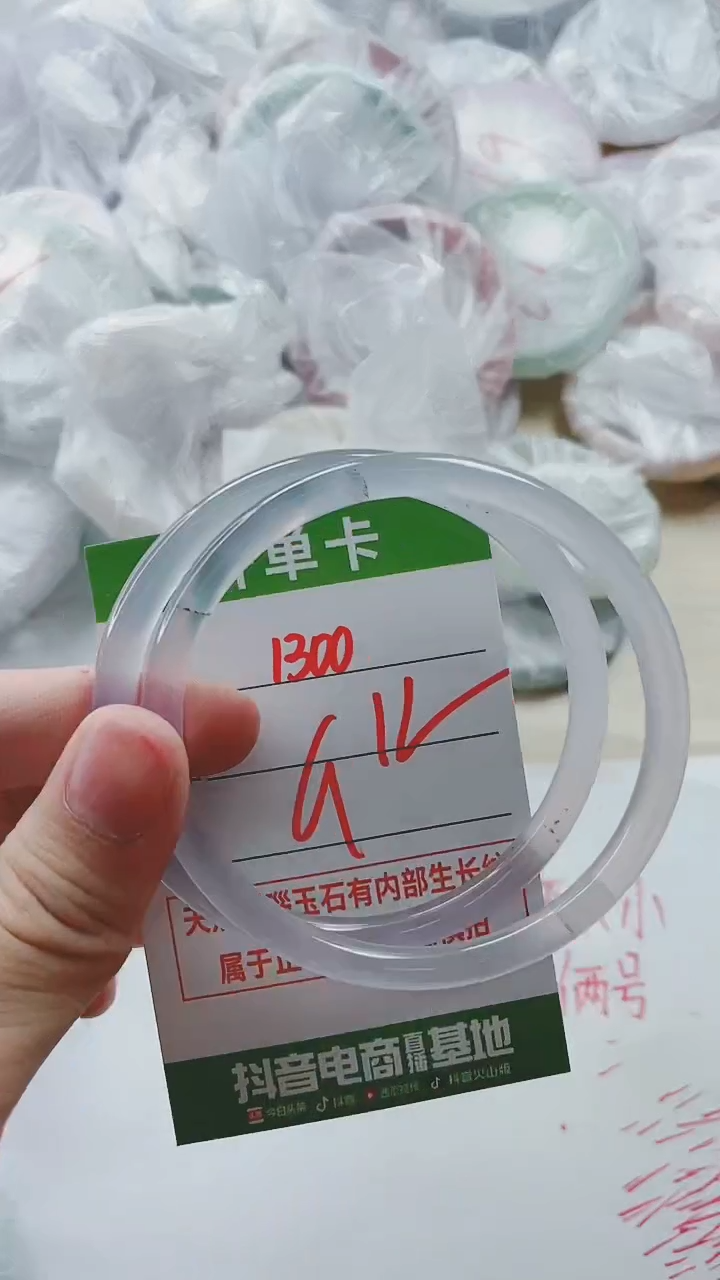 【闪购商品】玛瑙/玉髓手镯未镶嵌1300