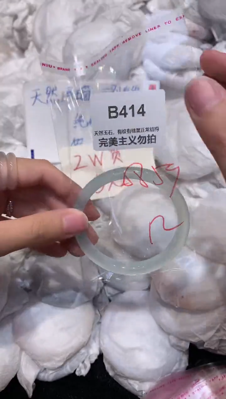 玛瑙/玉髓手镯未镶嵌58