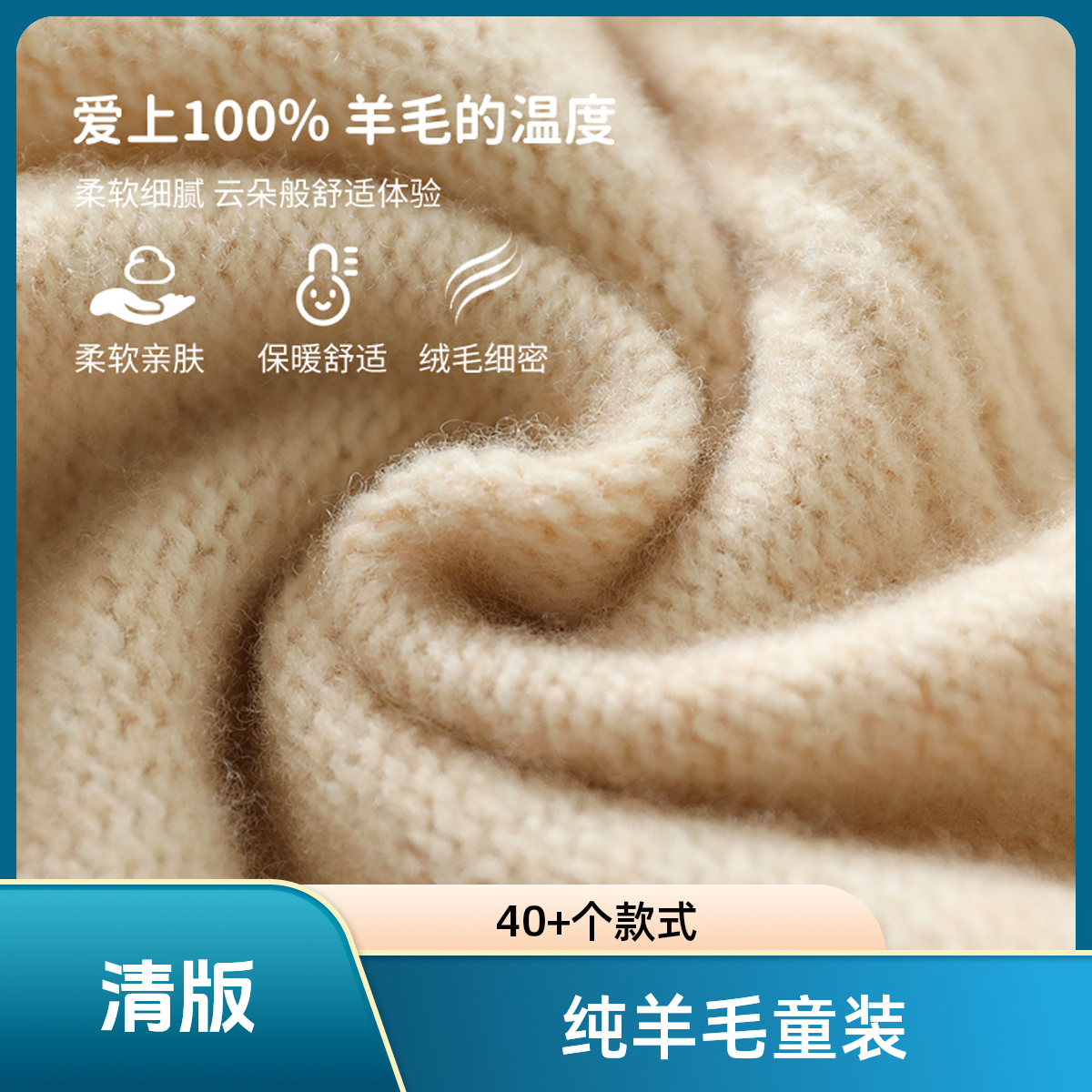 魁星【90支美利奴羊毛】纯羊毛童装加厚毛衣男童女童保暖针织打底衫