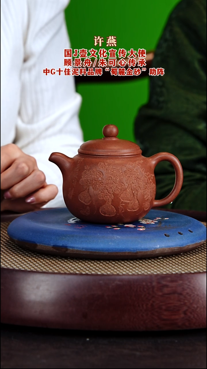 茶壶紫砂紫砂壶许燕