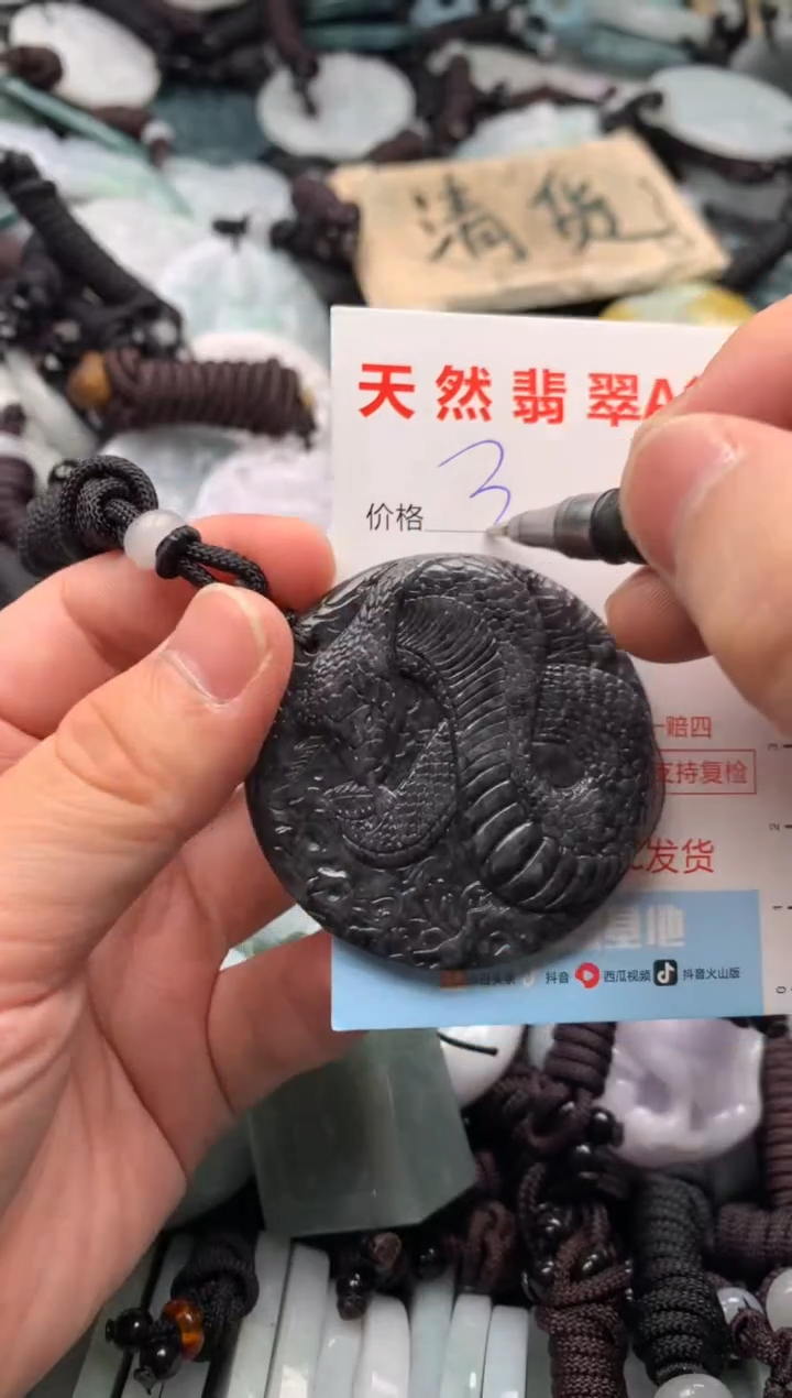 翡翠未镶嵌吊坠(不含链)1
