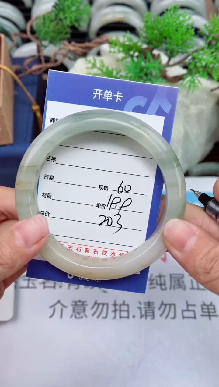 【闪购商品】石英质玉手镯未镶嵌203