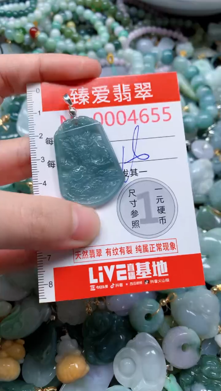 翡翠未镶嵌吊坠(不含链)4655