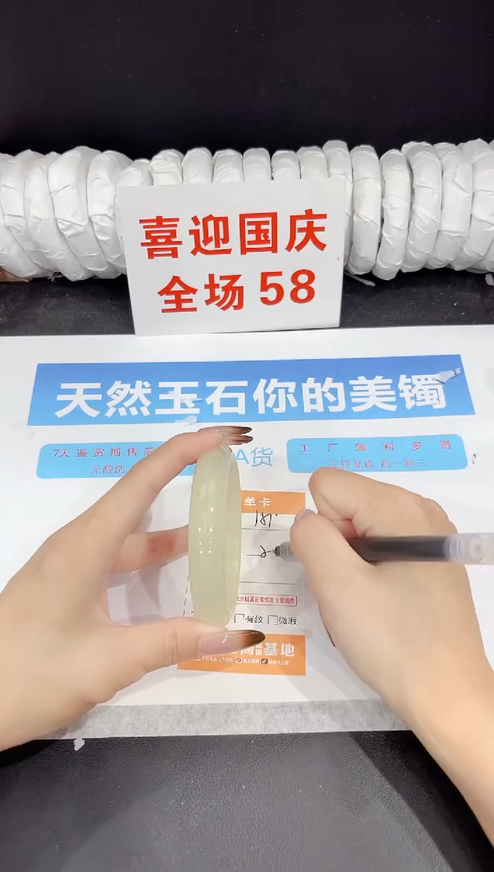 未镶嵌手镯石英质玉151-59.3
