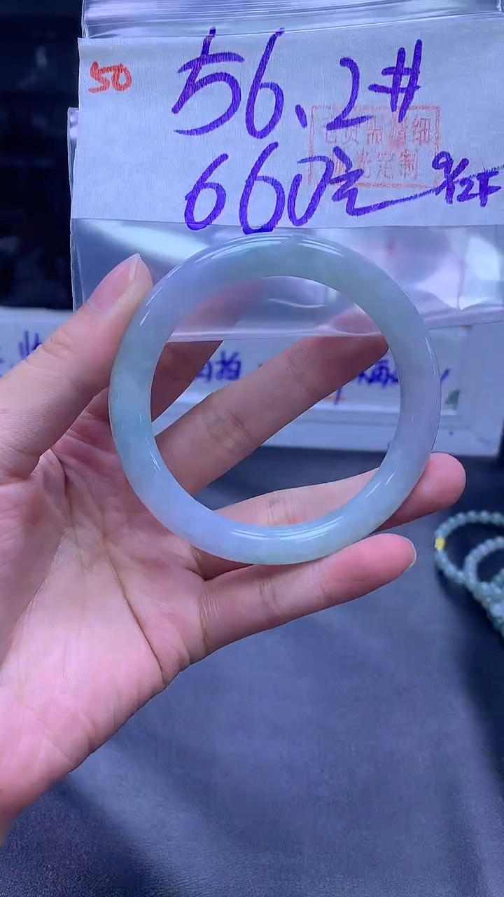 未镶嵌定制翡翠50手镯56.2+660元+拍一发一