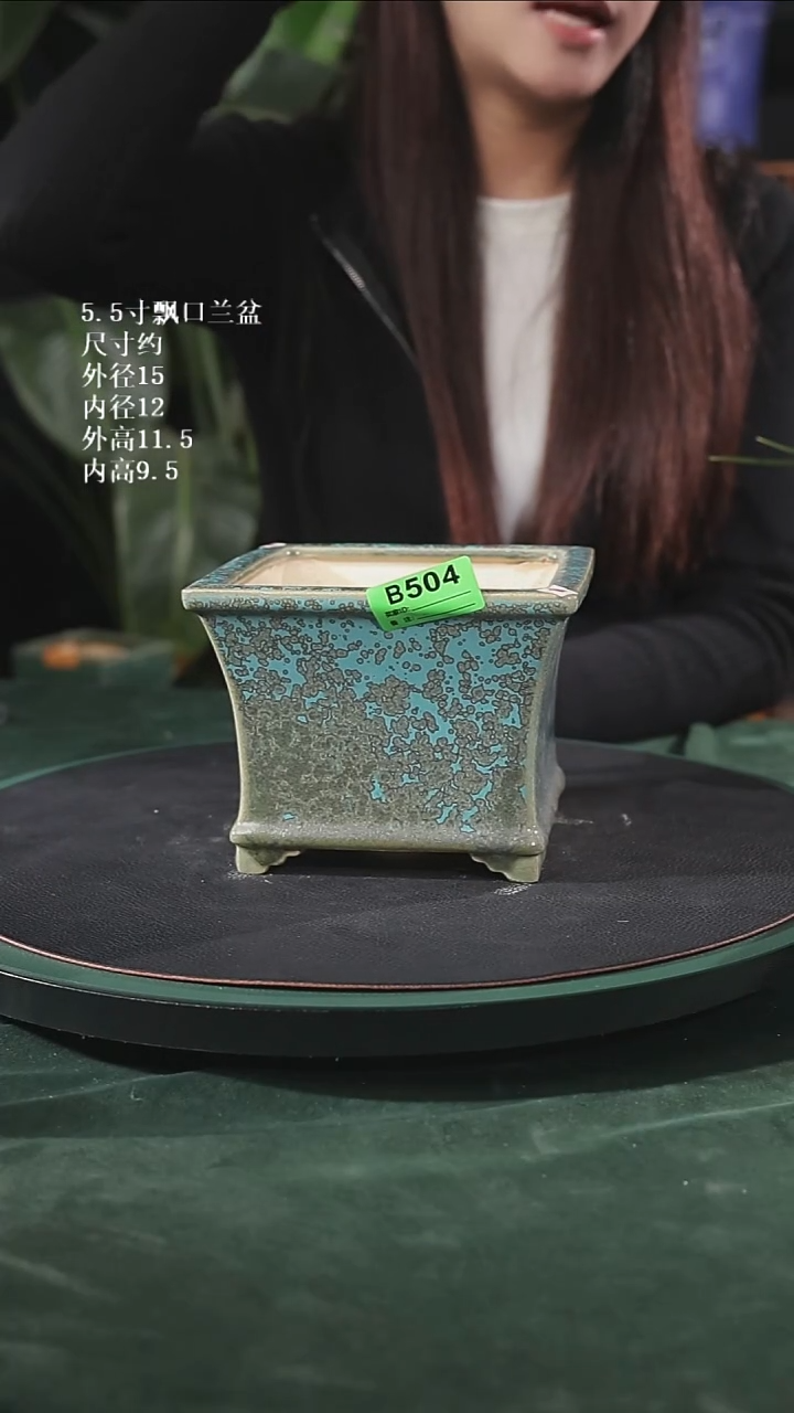 【石湾花盆】5.5寸飘口兰盆504