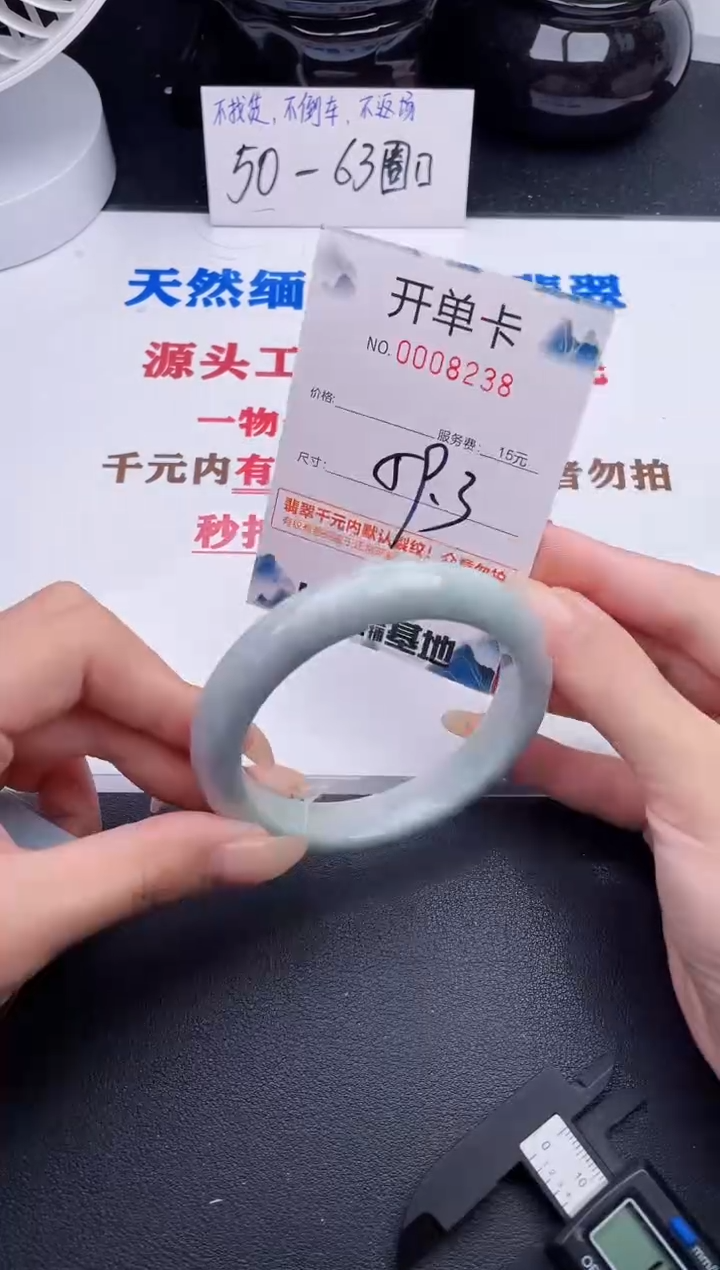 未镶嵌手镯翡翠38