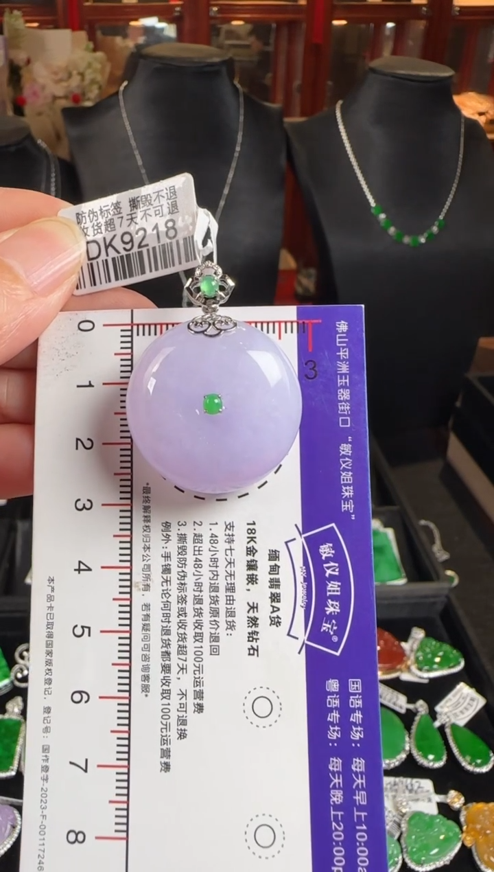 颈饰未镶嵌翡翠DK9218紫平安扣