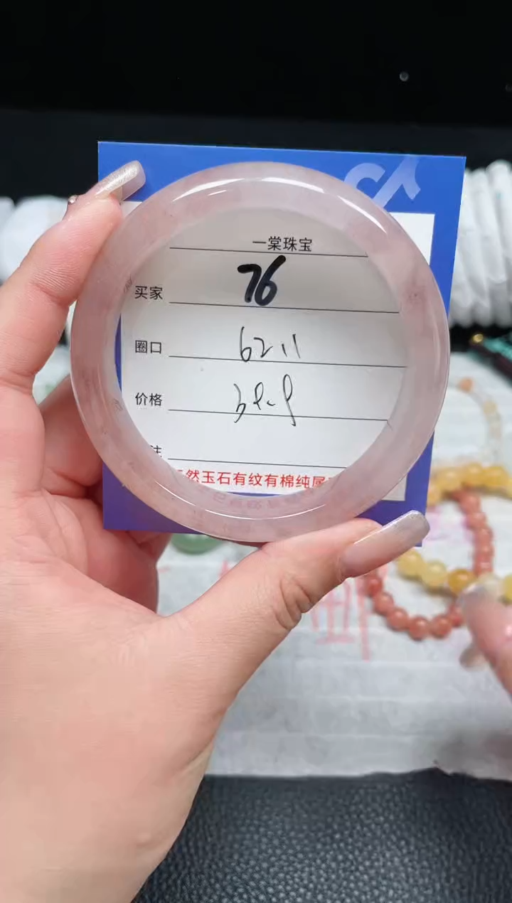 【闪购商品】石英质玉手镯未镶嵌76