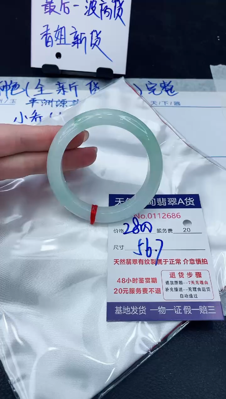 【闪购商品】翡翠手镯未镶嵌888888888888