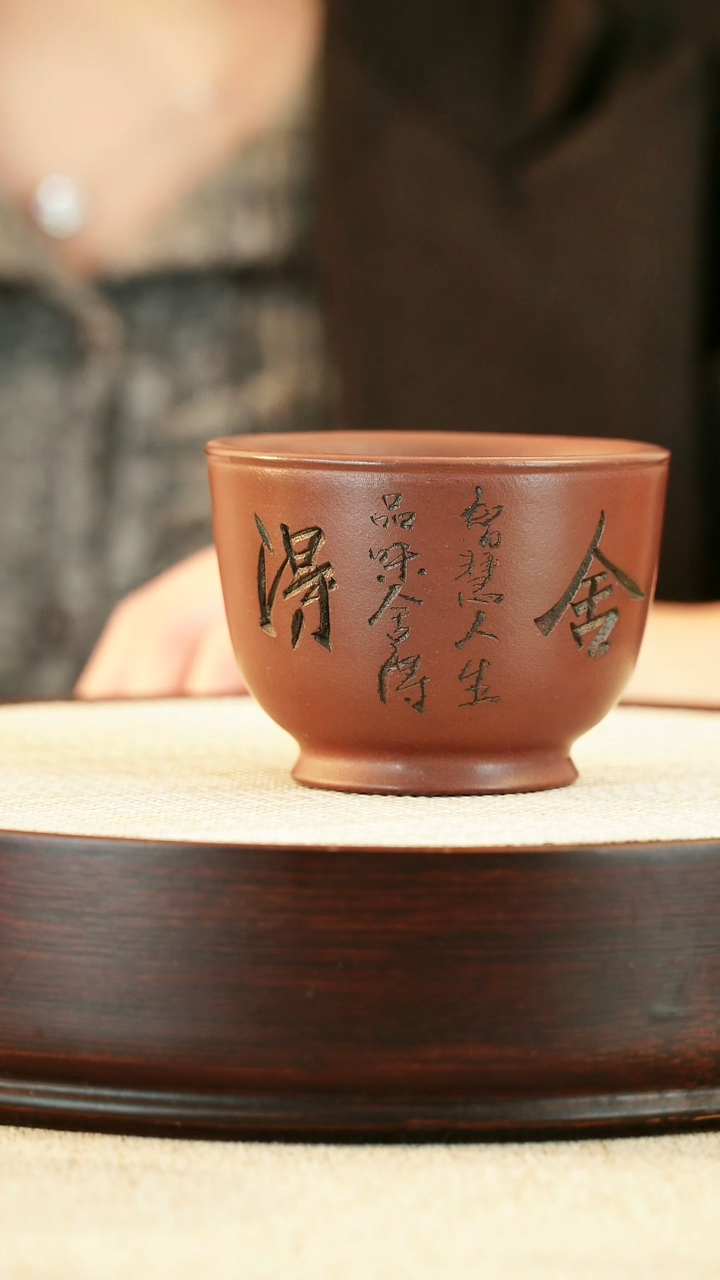 【闪购商品】紫砂茶杯紫砂主人杯