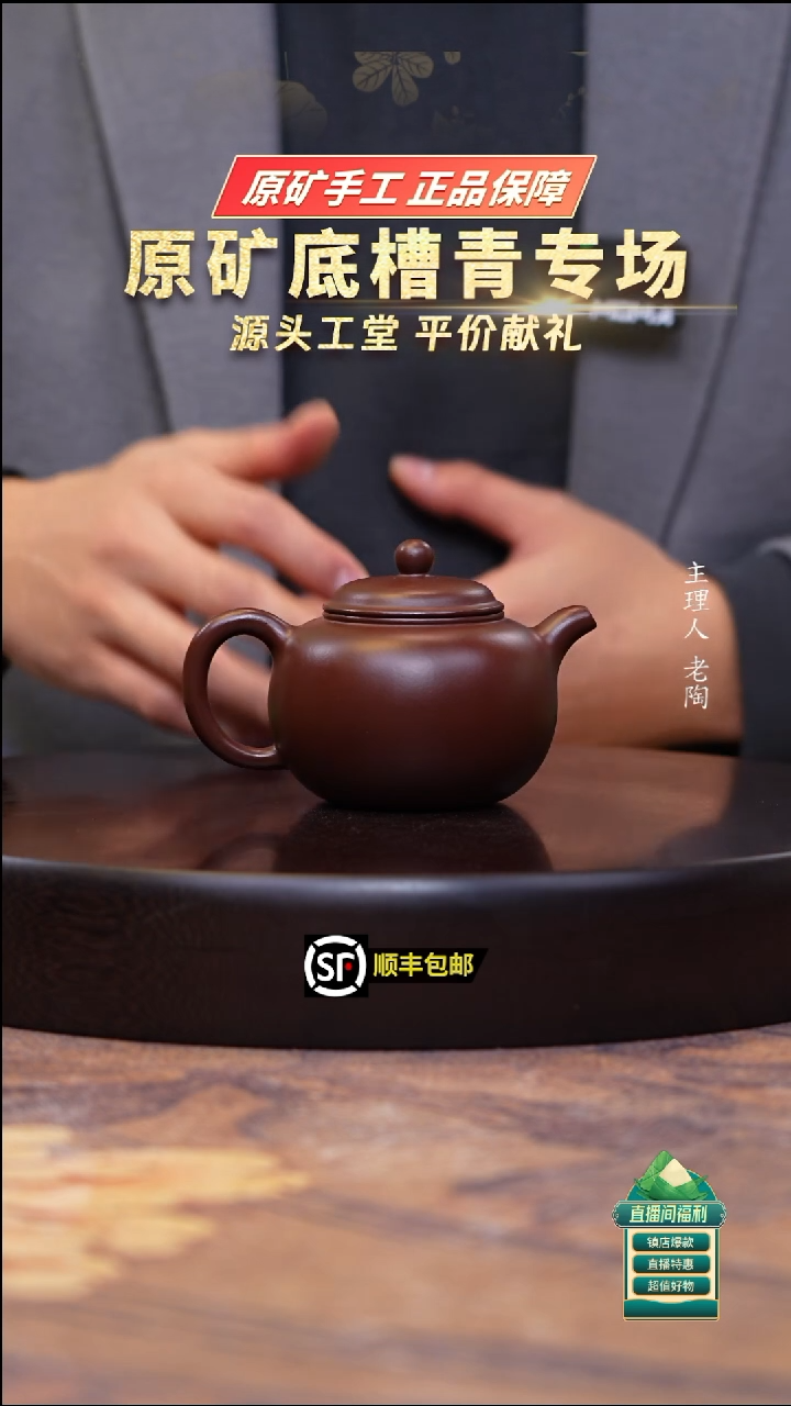 茶壶紫砂四号井底槽清匏尊200cc