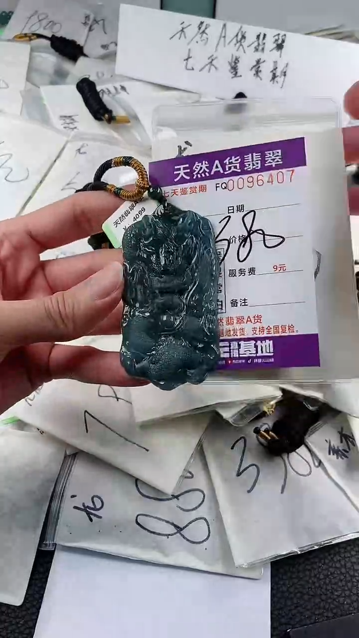 【闪购商品】翡翠颈饰未镶嵌                