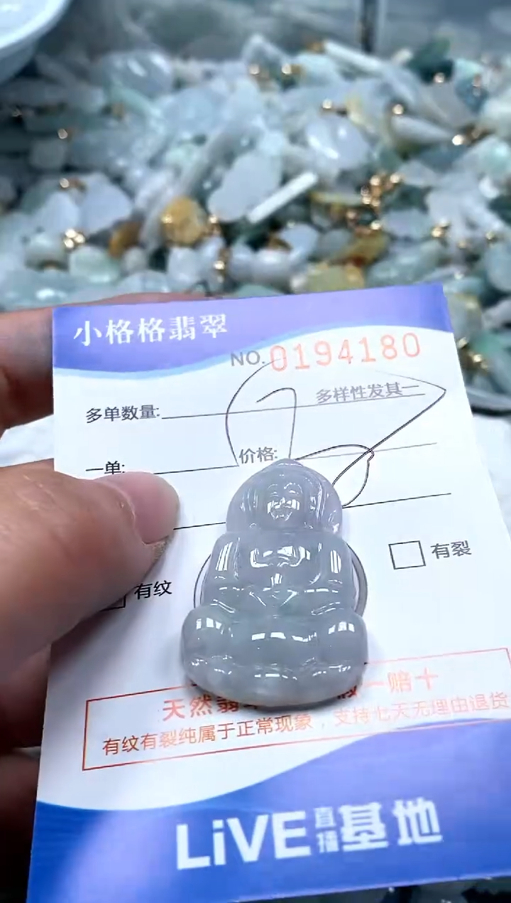 【闪购商品】翡翠颈饰未镶嵌闪购商品0194180