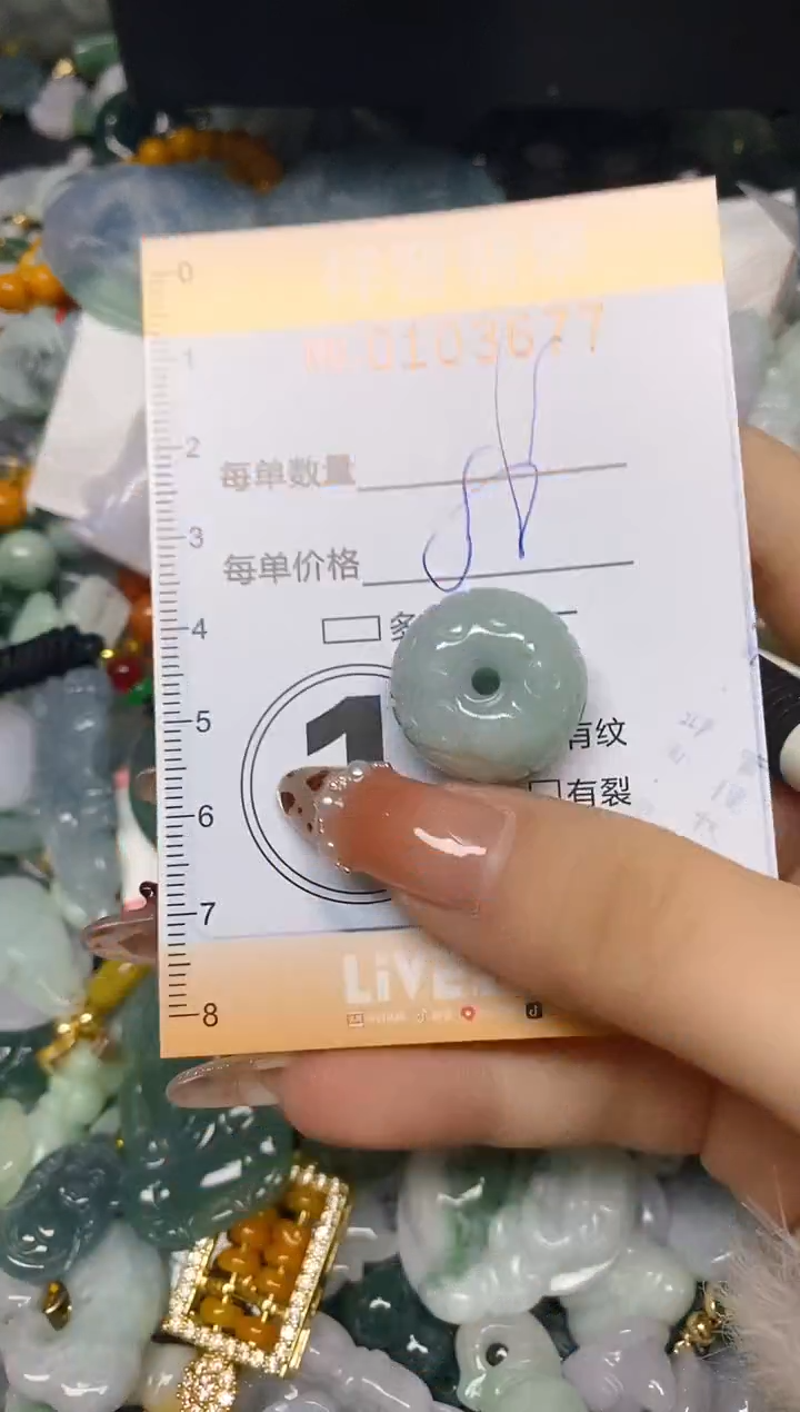 【闪购商品】翡翠颈饰未镶嵌闪购0103677